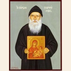 AΓΙΟΣ ΠΟΡΦΥΡΙΟΣ