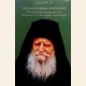 ΠΑΠΑ ΧΑΡΑΛΑΜΠΟΣ ΔΙΟΝΥΣΙΑΤΗΣ